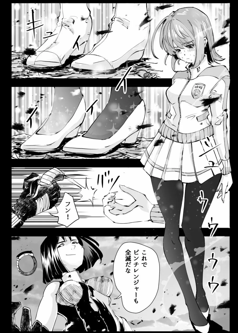 ヒロピン戦隊ピンチレンジャー - page407