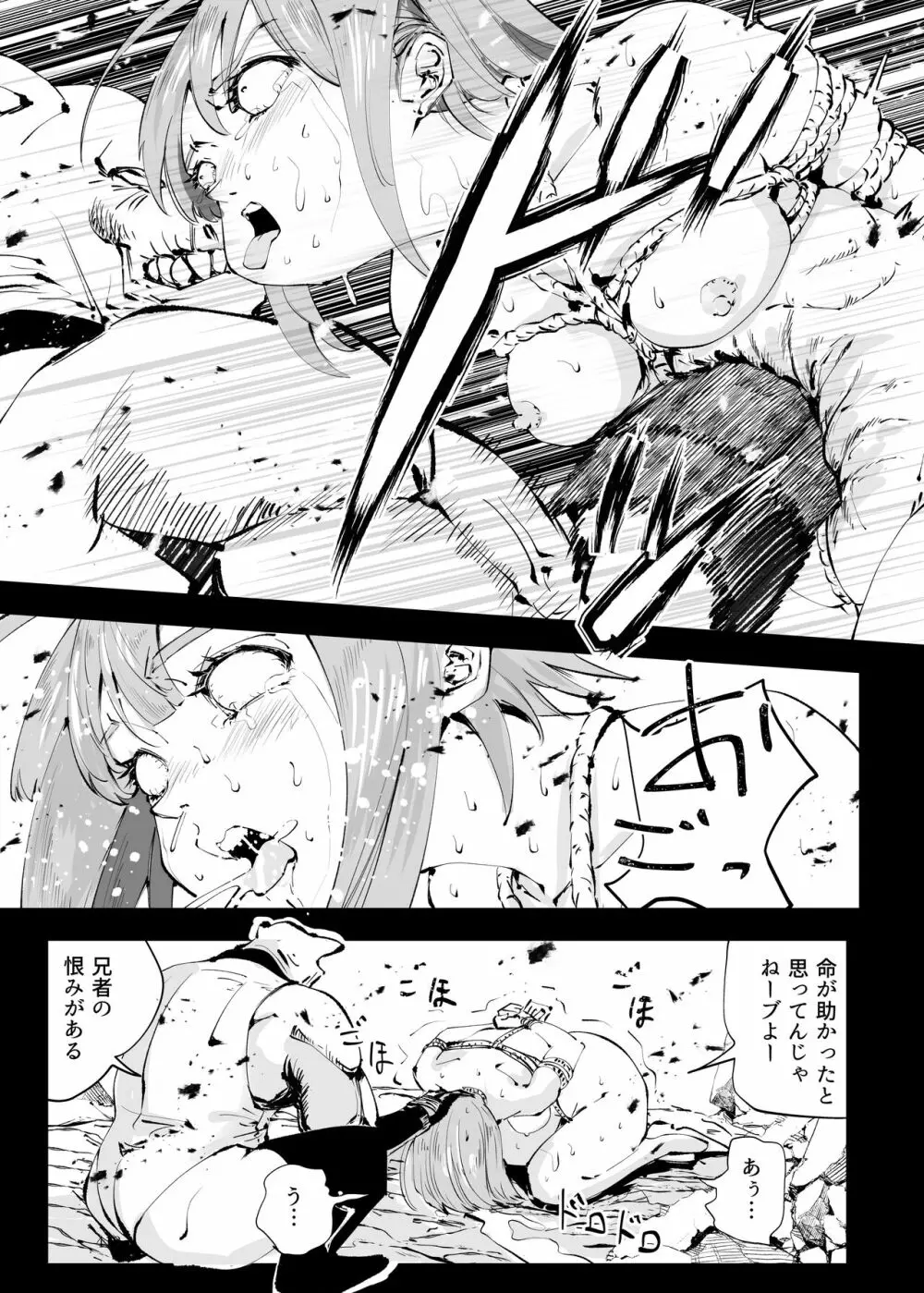 ヒロピン戦隊ピンチレンジャー - page417