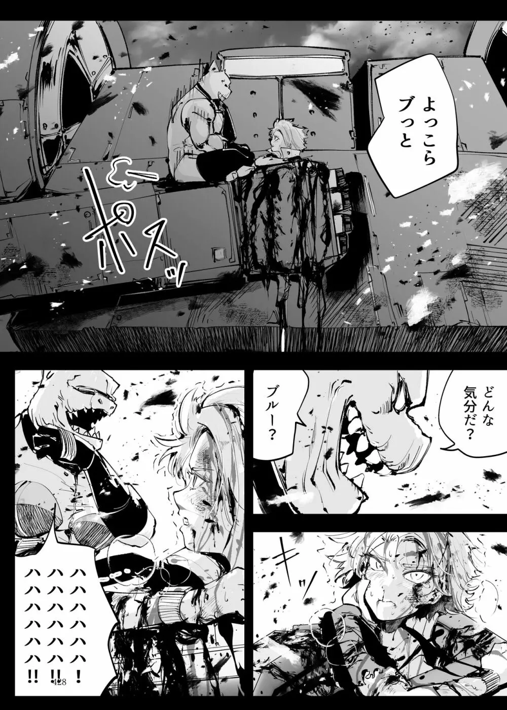 ヒロピン戦隊ピンチレンジャー - page427