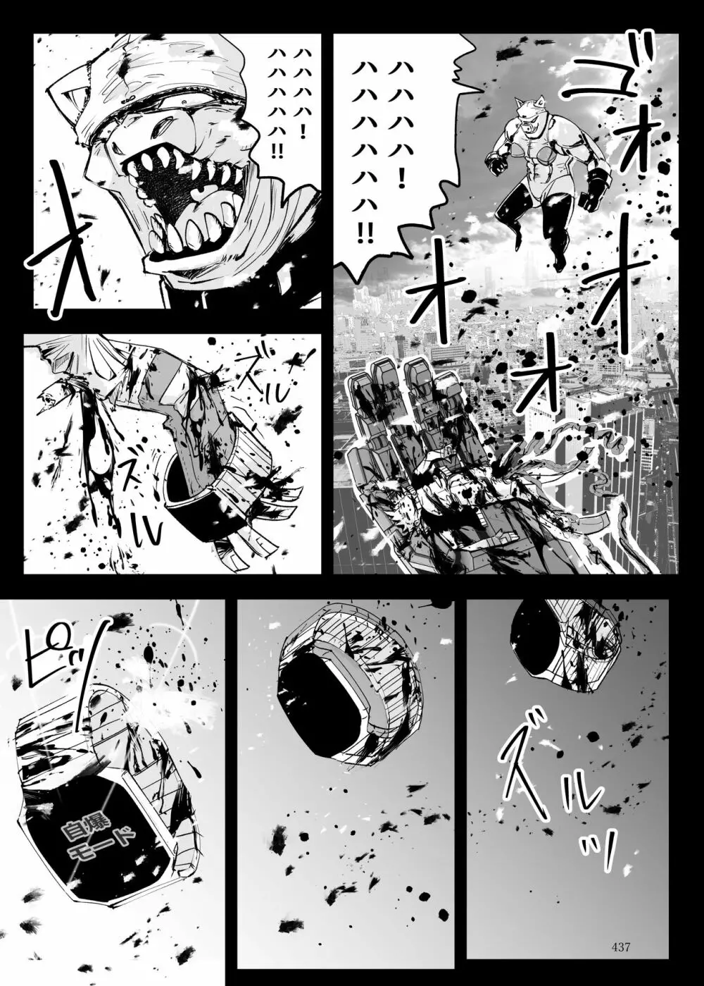 ヒロピン戦隊ピンチレンジャー - page436