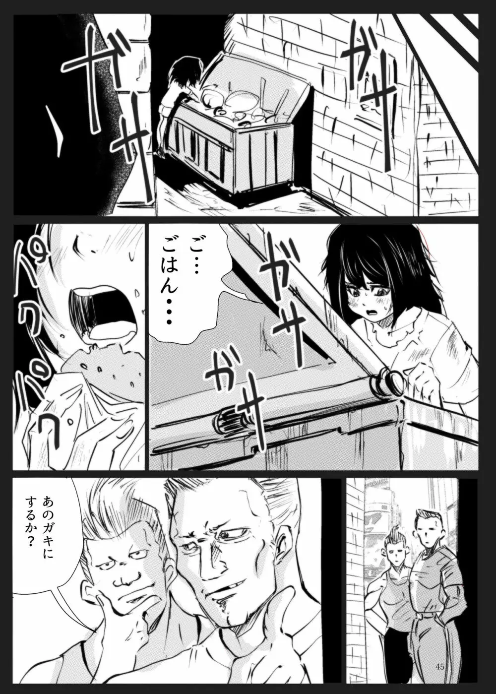 ヒロピン戦隊ピンチレンジャー - page44