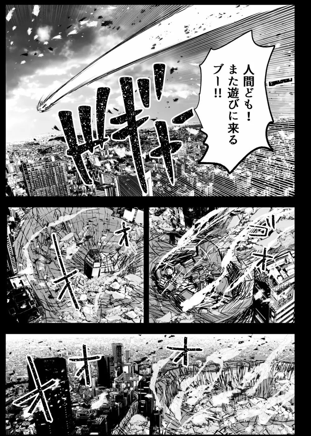 ヒロピン戦隊ピンチレンジャー - page442