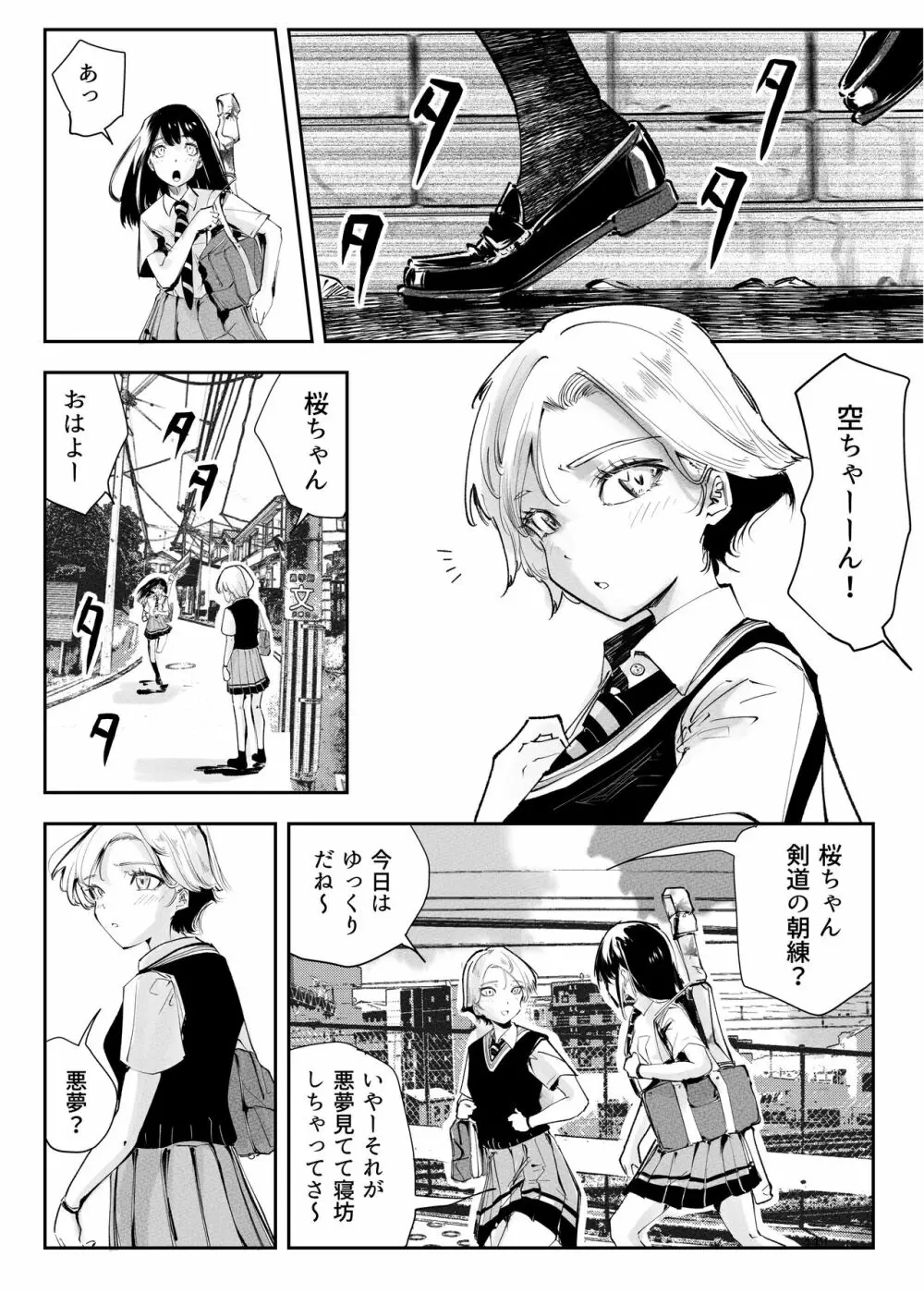 ヒロピン戦隊ピンチレンジャー - page448