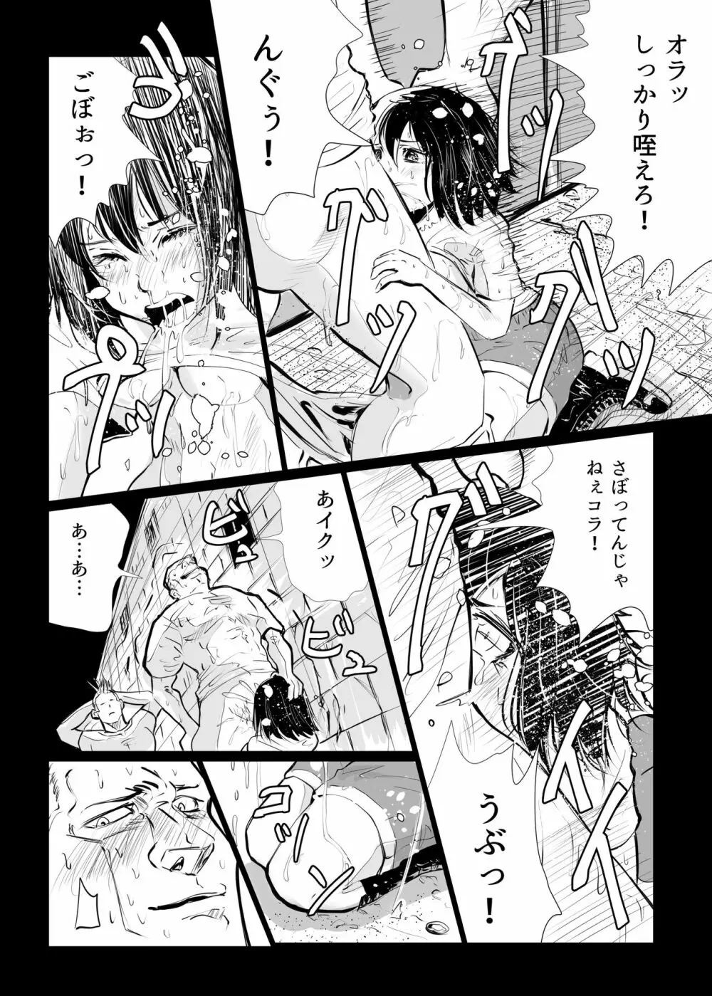 ヒロピン戦隊ピンチレンジャー - page45