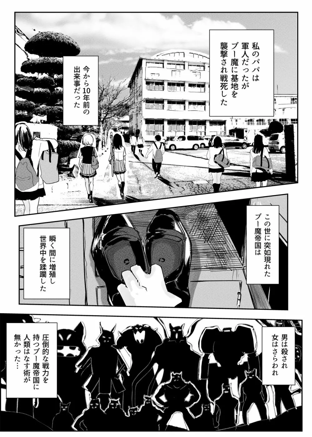 ヒロピン戦隊ピンチレンジャー - page450