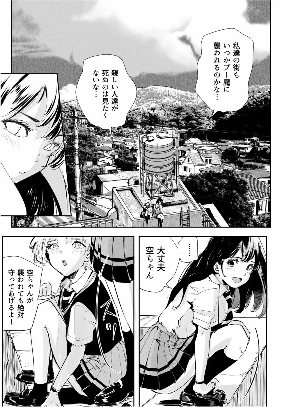 ヒロピン戦隊ピンチレンジャー - page457