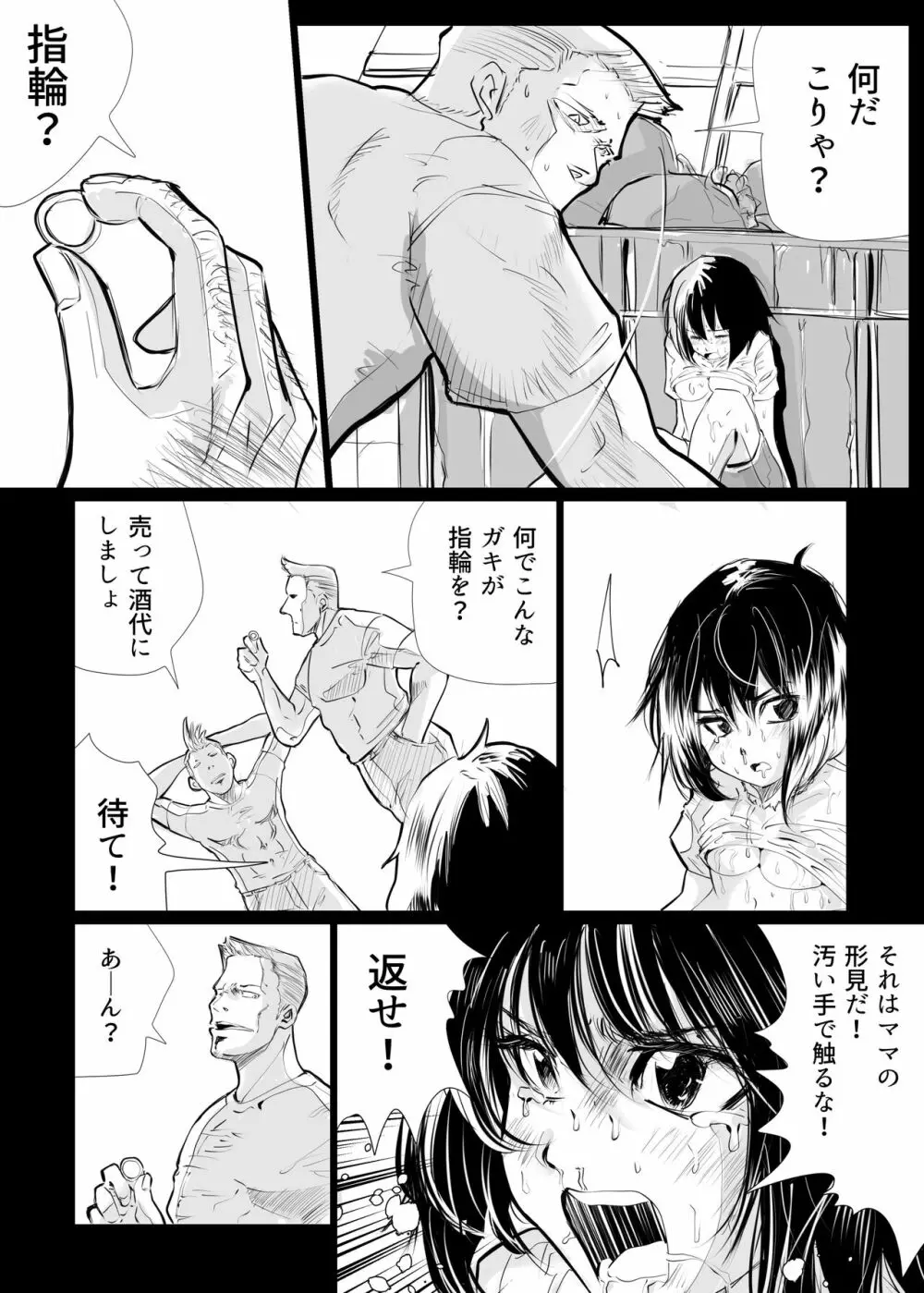 ヒロピン戦隊ピンチレンジャー - page46