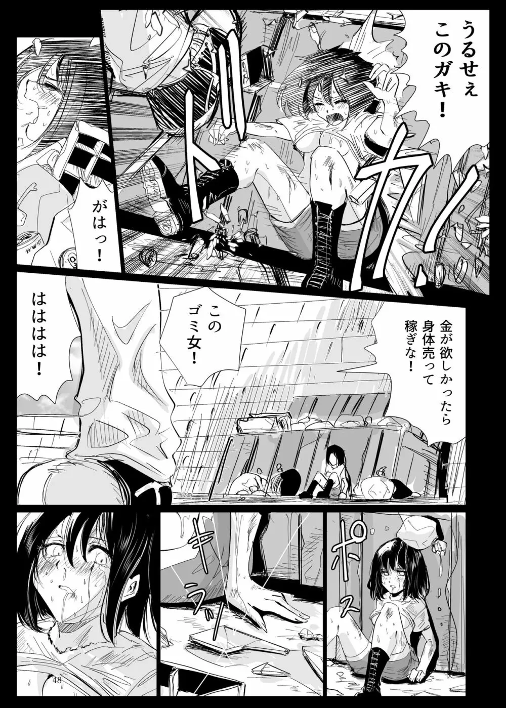 ヒロピン戦隊ピンチレンジャー - page47