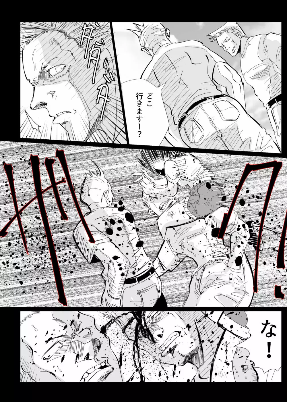 ヒロピン戦隊ピンチレンジャー - page48