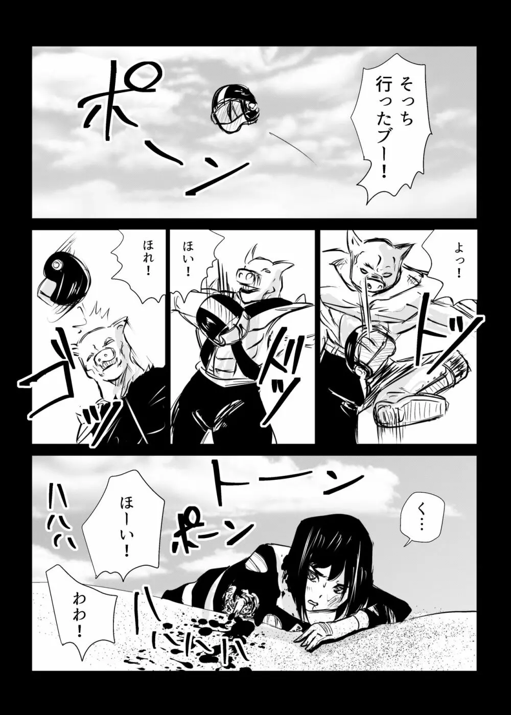 ヒロピン戦隊ピンチレンジャー - page61