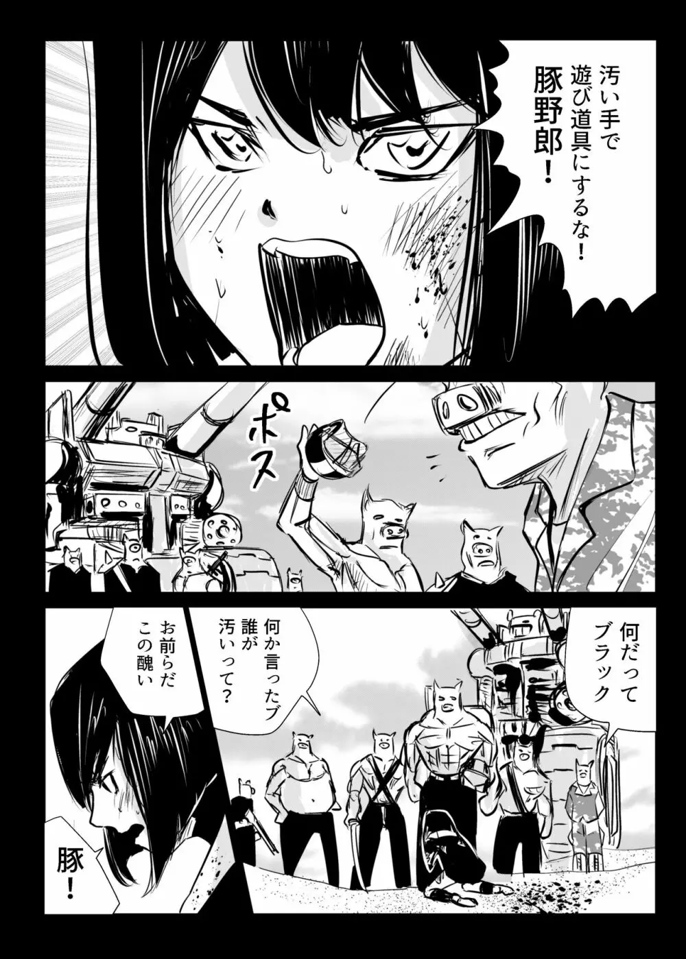 ヒロピン戦隊ピンチレンジャー - page62