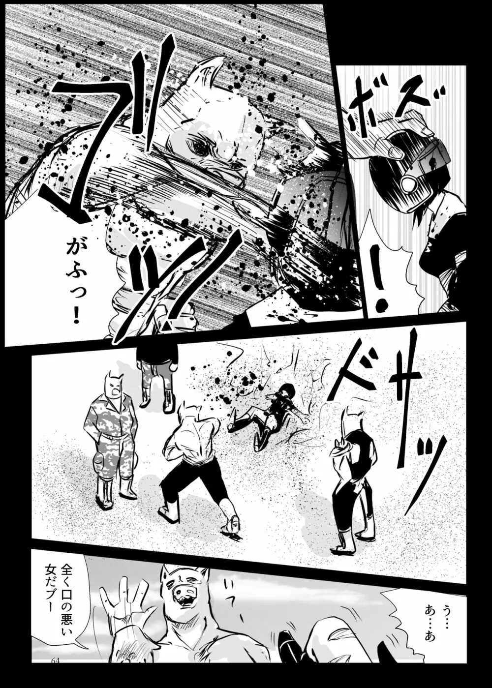 ヒロピン戦隊ピンチレンジャー - page63