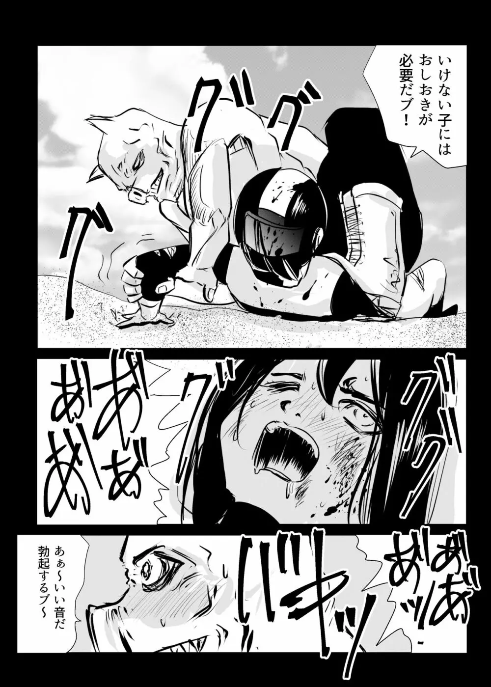 ヒロピン戦隊ピンチレンジャー - page65