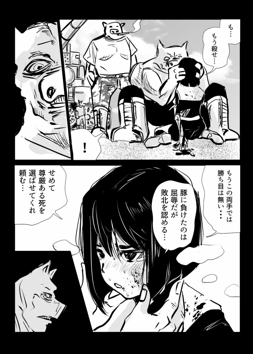 ヒロピン戦隊ピンチレンジャー - page66