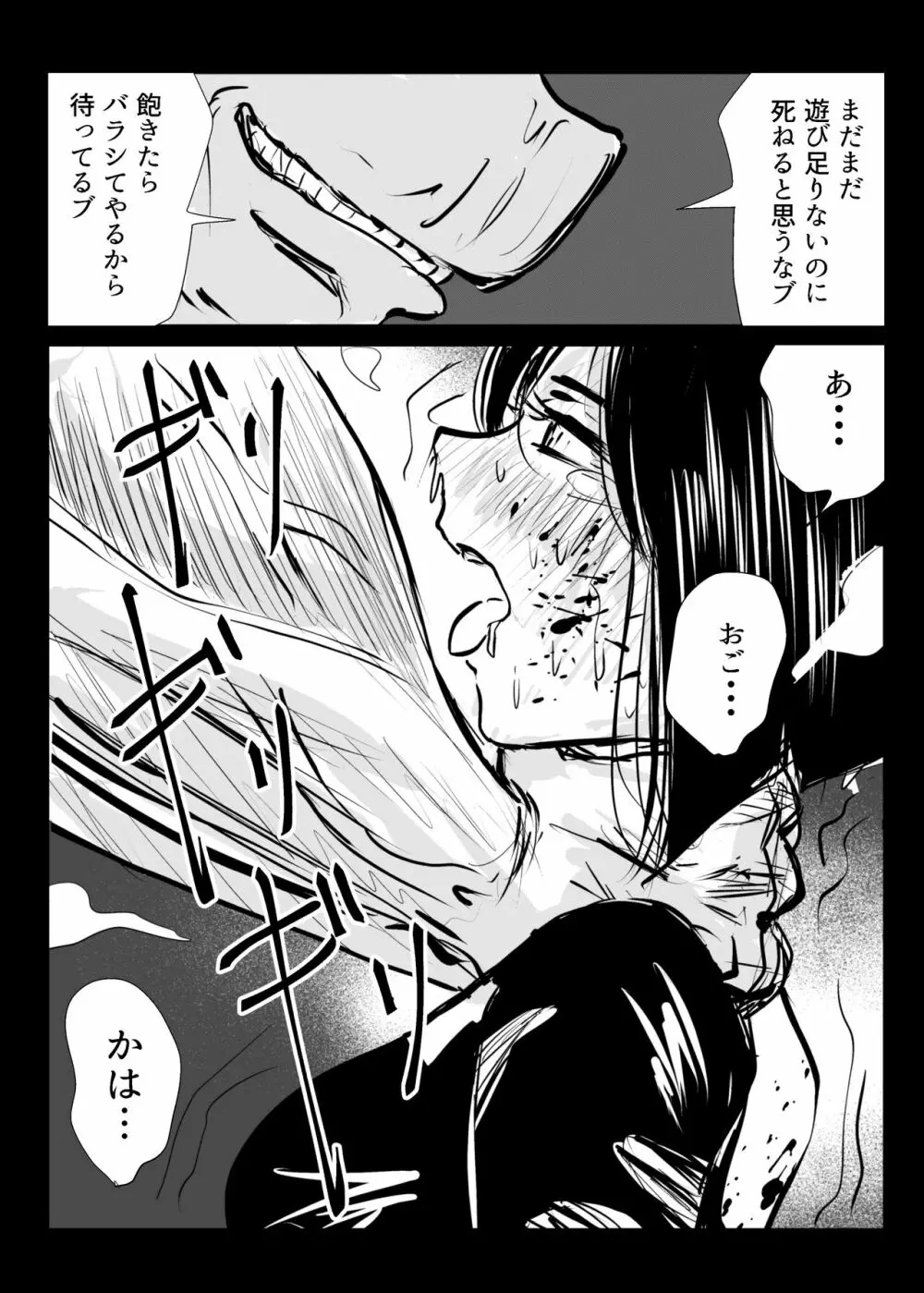 ヒロピン戦隊ピンチレンジャー - page68