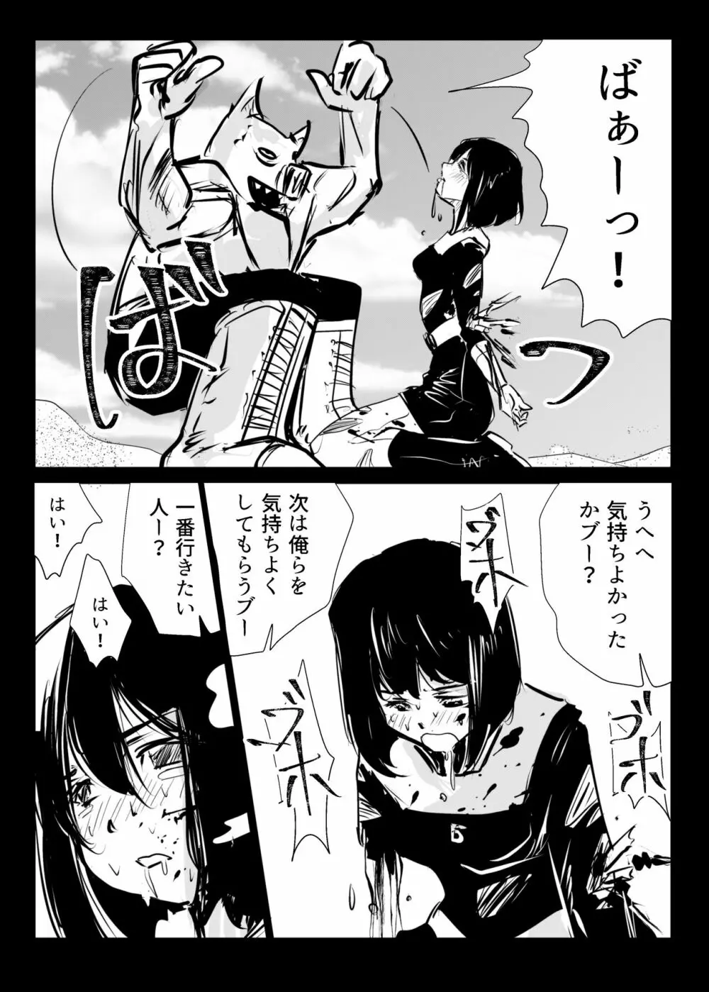 ヒロピン戦隊ピンチレンジャー - page70