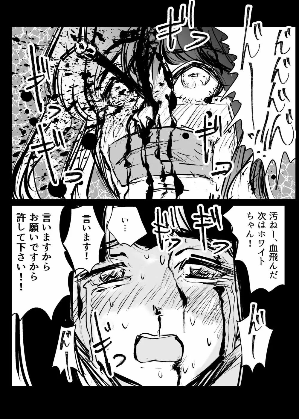 ヒロピン戦隊ピンチレンジャー - page75