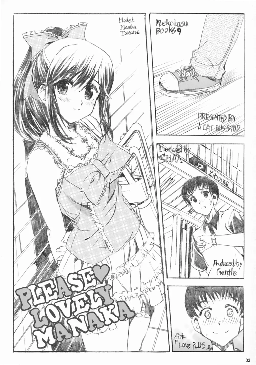 PLEASE LOVELY MANAKA - page3