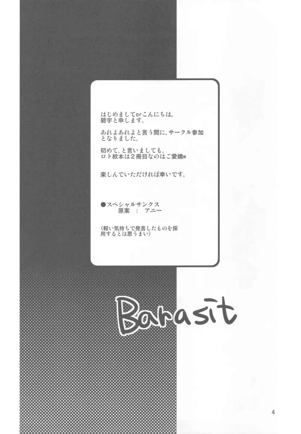 BARASIT - page4