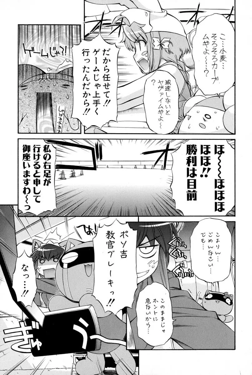 ナースウィッチ小麦ちゃんマジカルて 第02卷 - page106