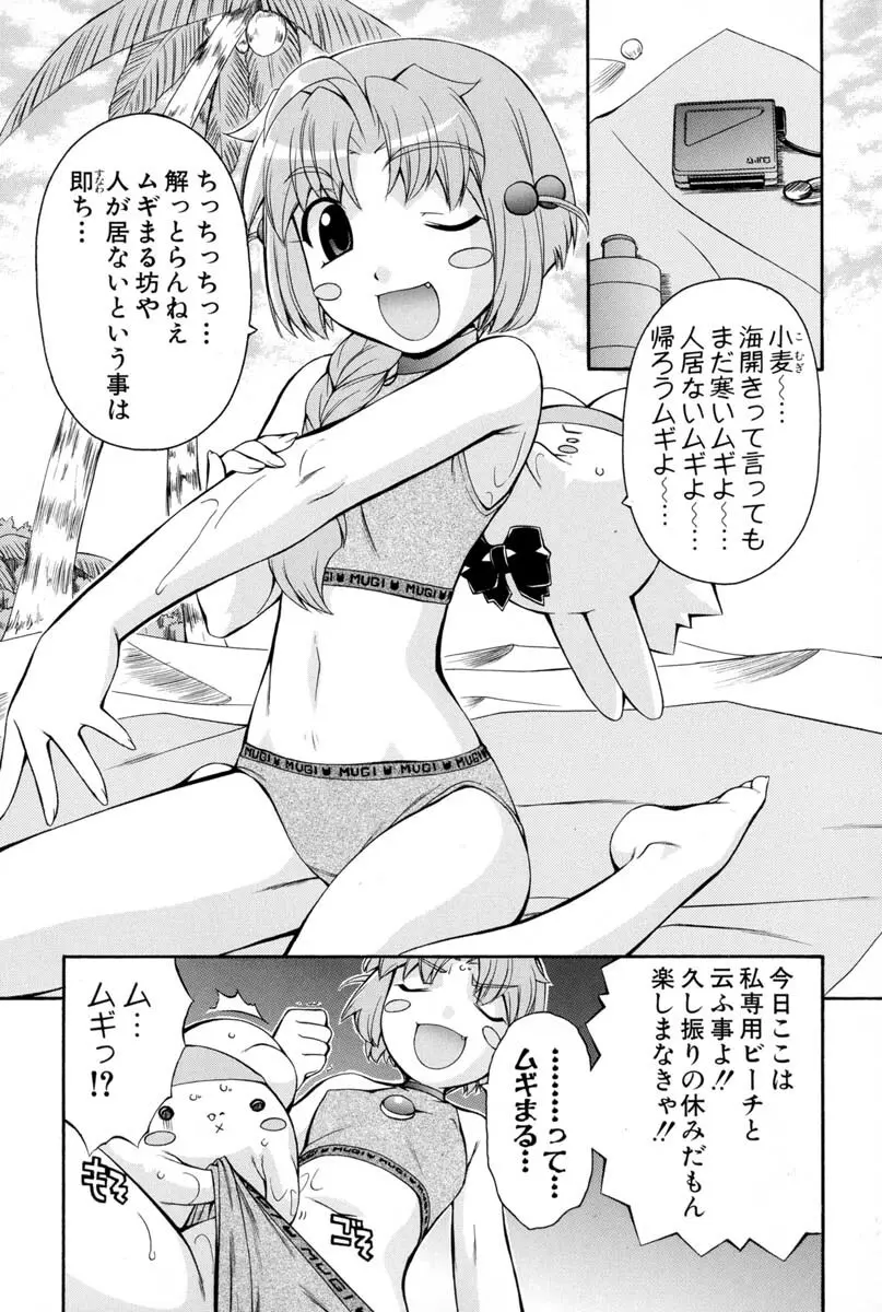 ナースウィッチ小麦ちゃんマジカルて 第02卷 - page112