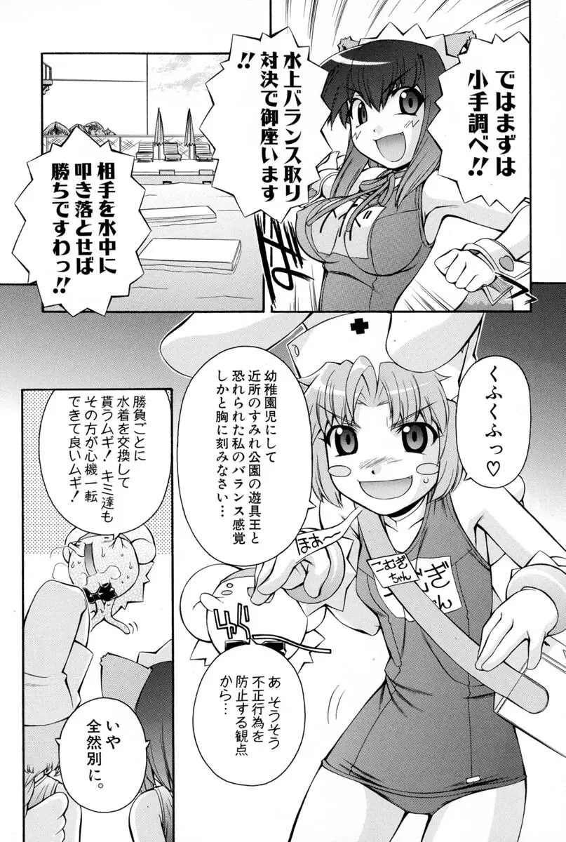 ナースウィッチ小麦ちゃんマジカルて 第02卷 - page116