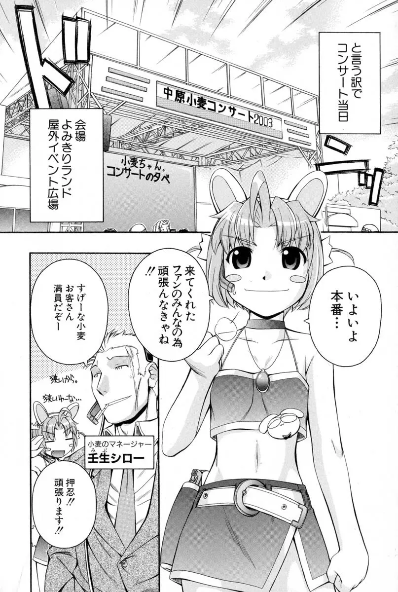 ナースウィッチ小麦ちゃんマジカルて 第02卷 - page12