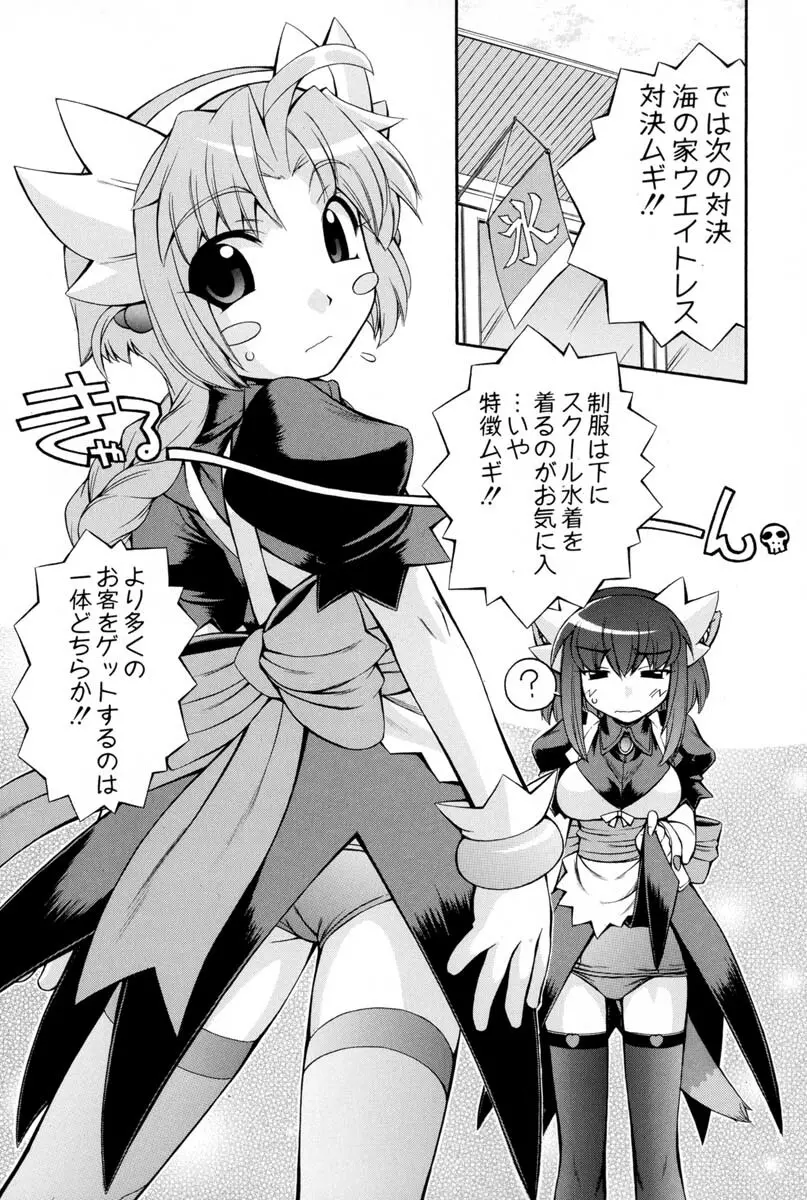 ナースウィッチ小麦ちゃんマジカルて 第02卷 - page120