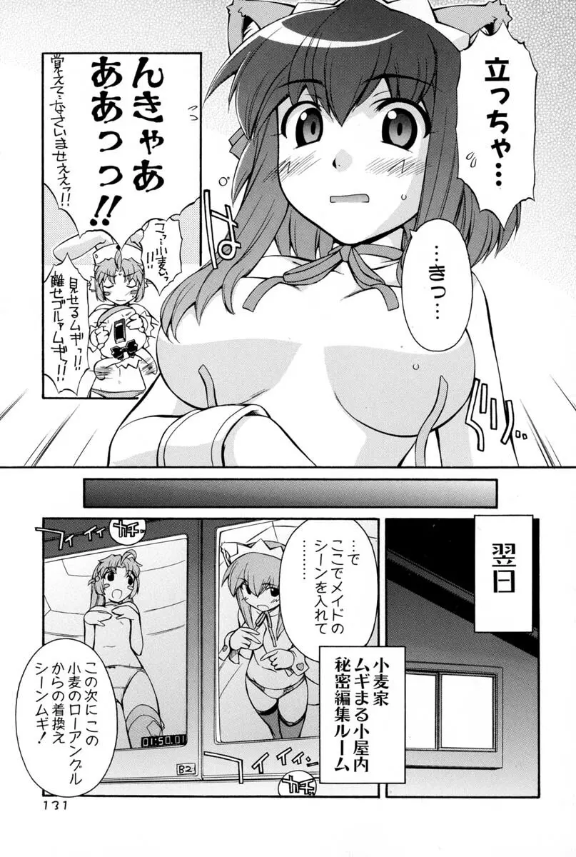 ナースウィッチ小麦ちゃんマジカルて 第02卷 - page128