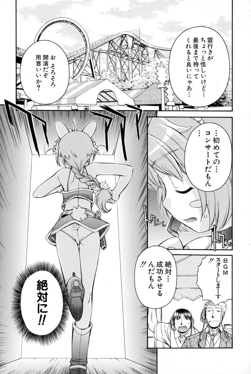 ナースウィッチ小麦ちゃんマジカルて 第02卷 - page13