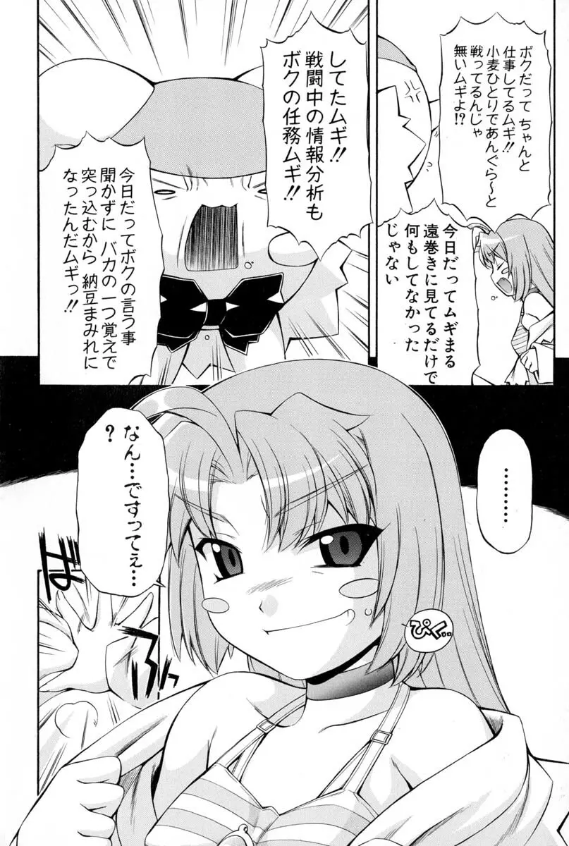 ナースウィッチ小麦ちゃんマジカルて 第02卷 - page133