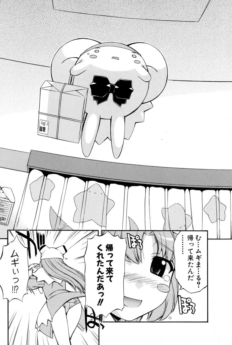 ナースウィッチ小麦ちゃんマジカルて 第02卷 - page150