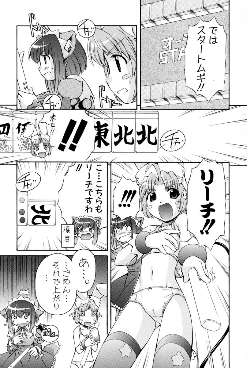 ナースウィッチ小麦ちゃんマジカルて 第02卷 - page21