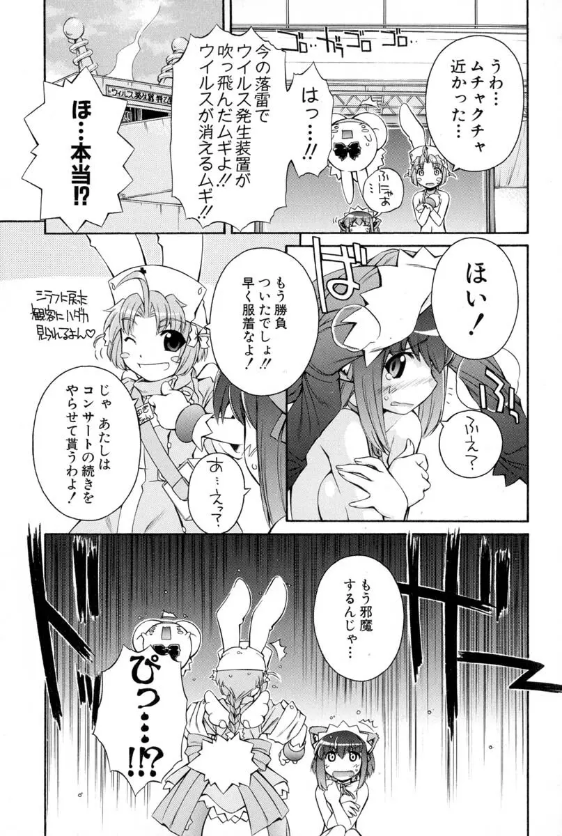 ナースウィッチ小麦ちゃんマジカルて 第02卷 - page23