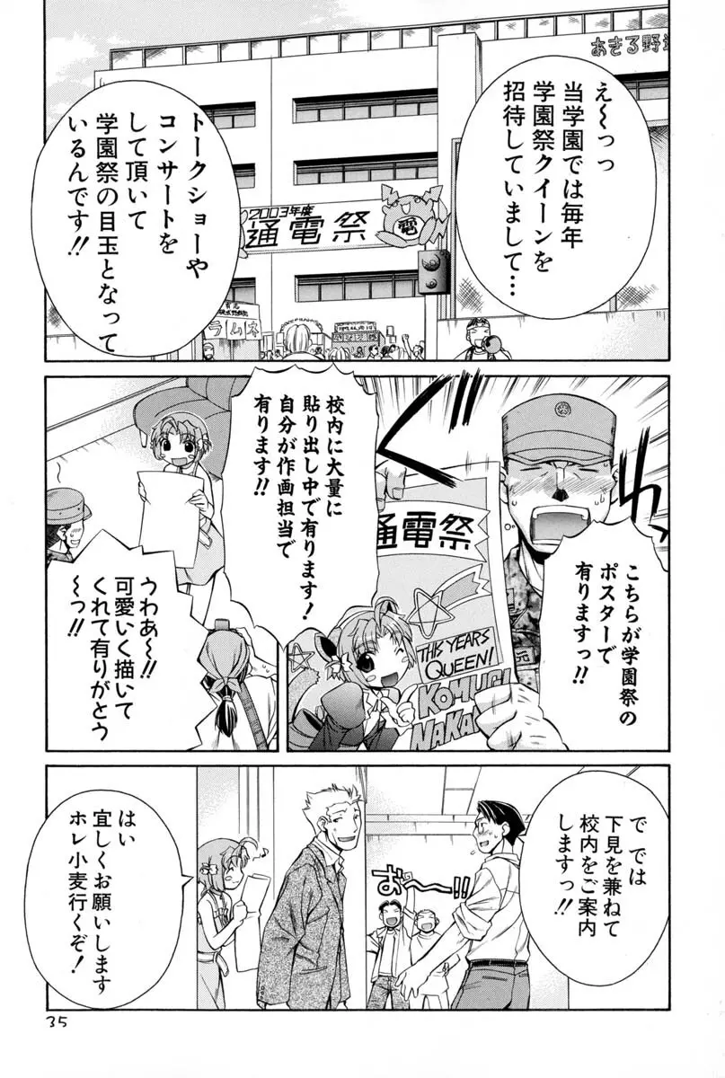 ナースウィッチ小麦ちゃんマジカルて 第02卷 - page32