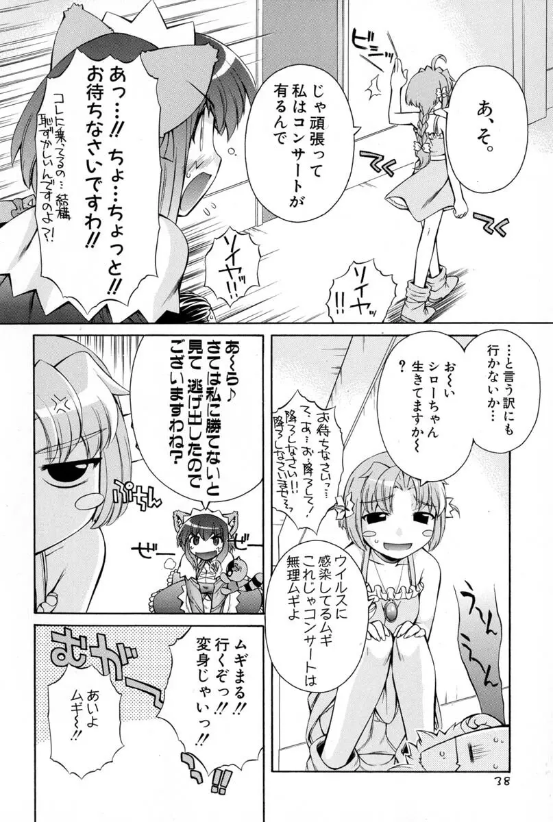 ナースウィッチ小麦ちゃんマジカルて 第02卷 - page35
