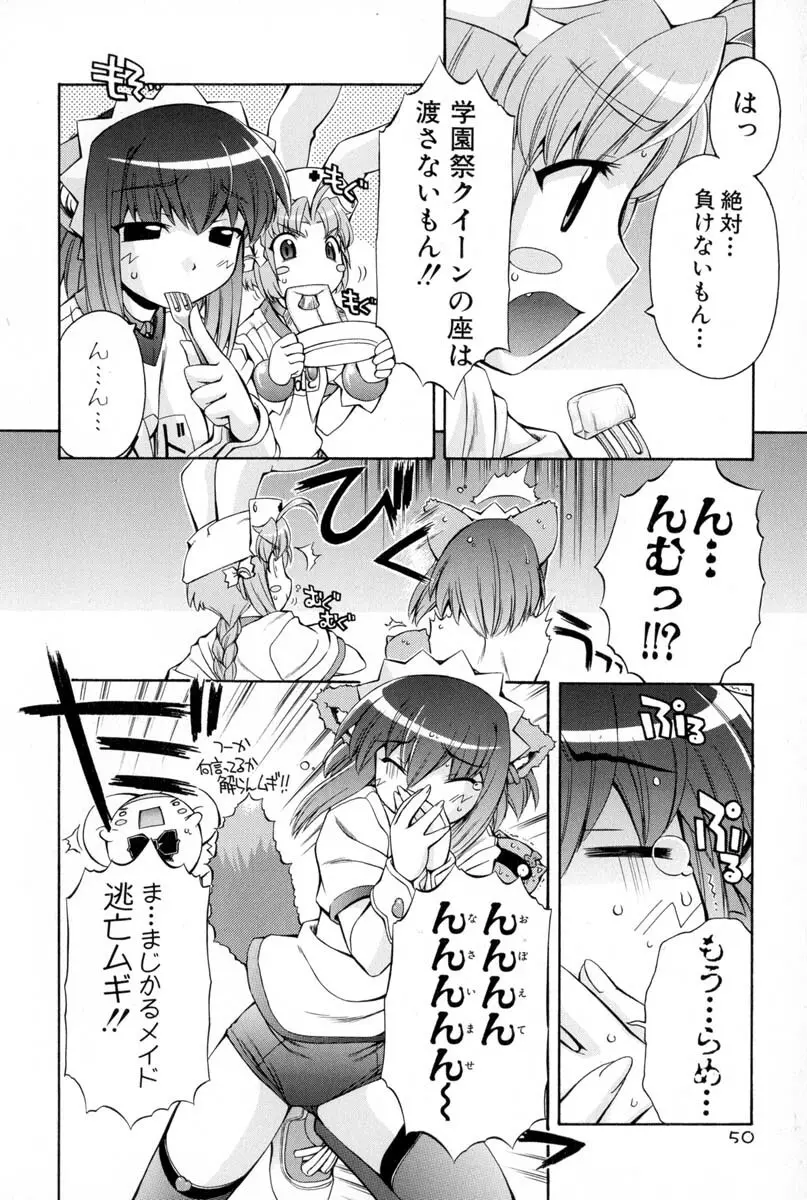 ナースウィッチ小麦ちゃんマジカルて 第02卷 - page47