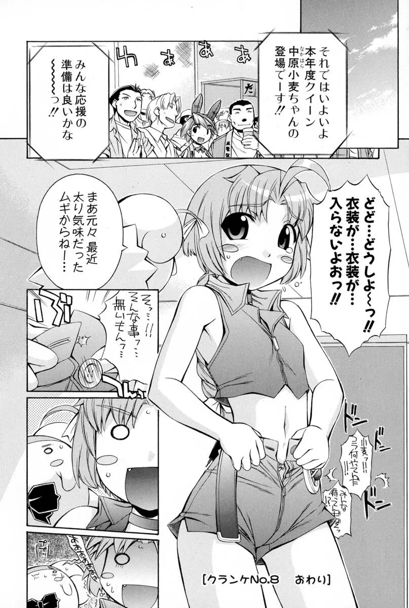 ナースウィッチ小麦ちゃんマジカルて 第02卷 - page49