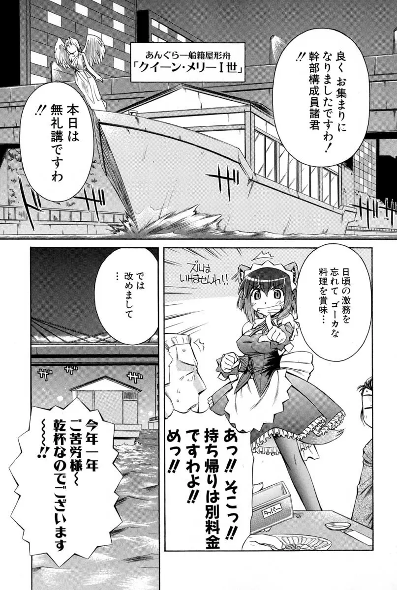 ナースウィッチ小麦ちゃんマジカルて 第02卷 - page52
