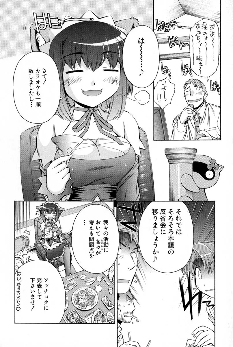 ナースウィッチ小麦ちゃんマジカルて 第02卷 - page53