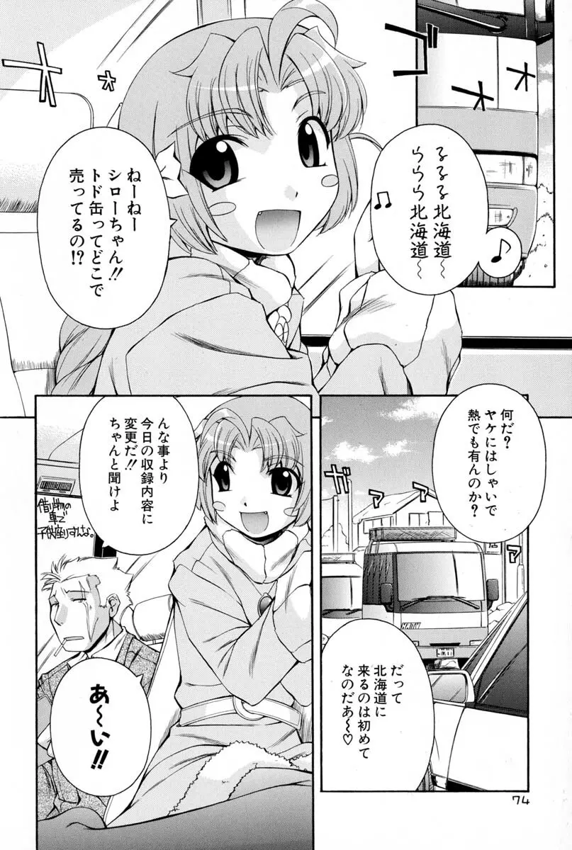ナースウィッチ小麦ちゃんマジカルて 第02卷 - page71