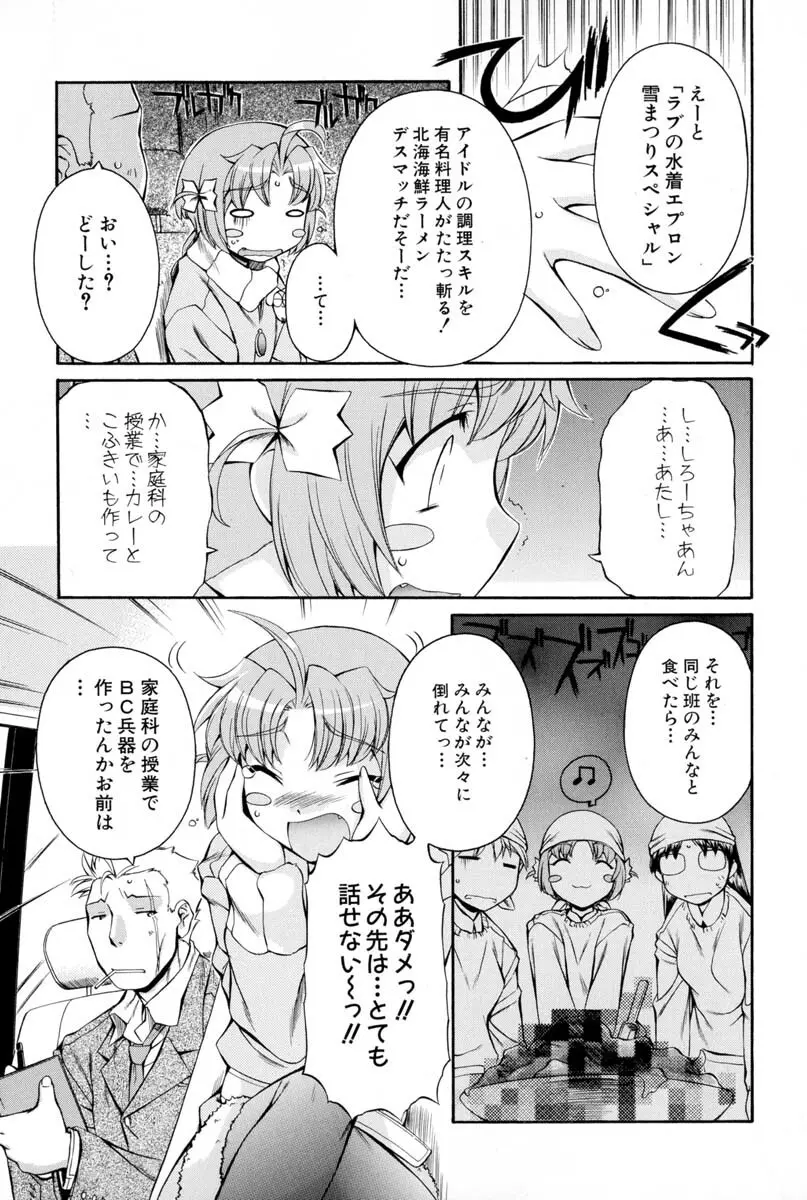 ナースウィッチ小麦ちゃんマジカルて 第02卷 - page72