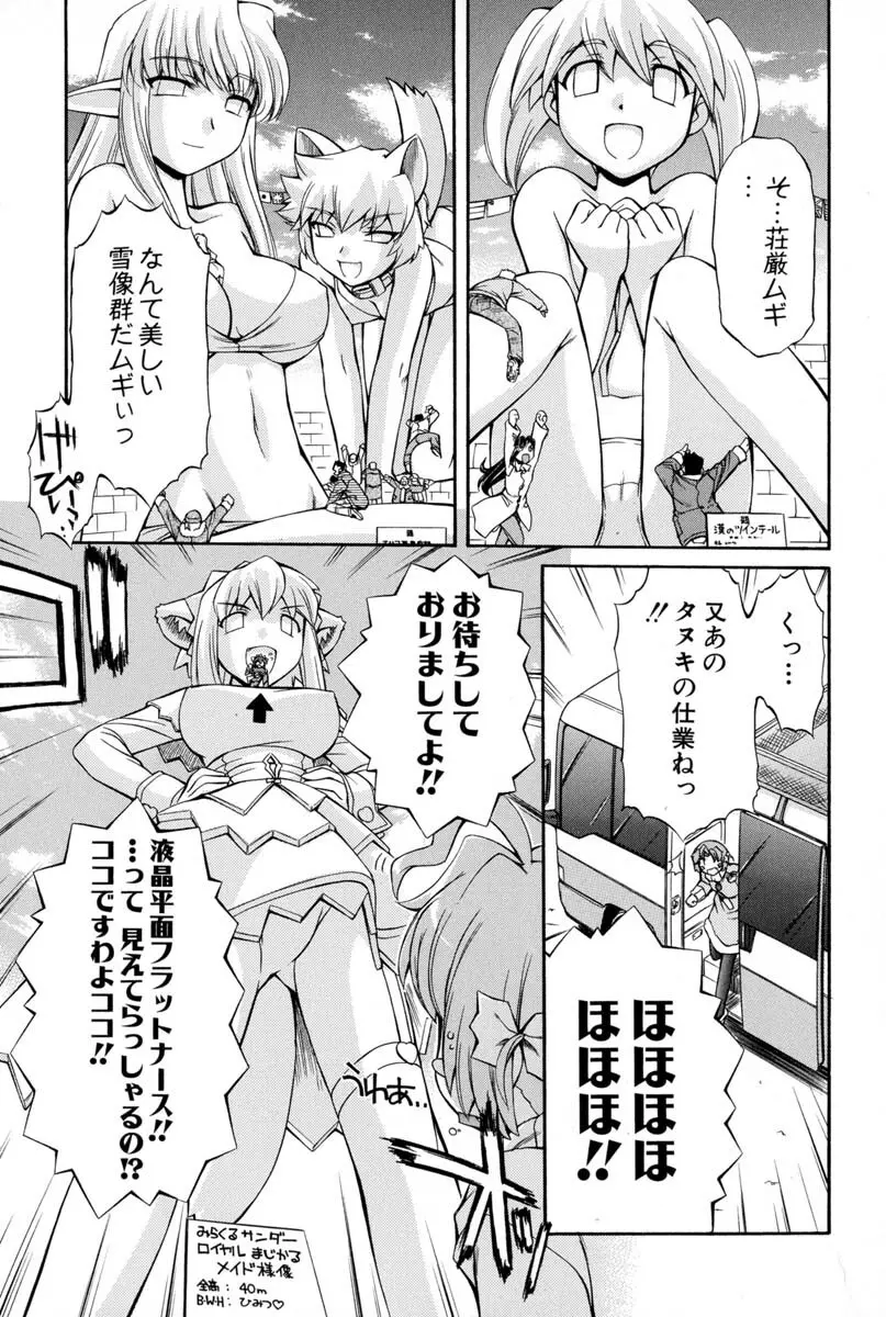 ナースウィッチ小麦ちゃんマジカルて 第02卷 - page74