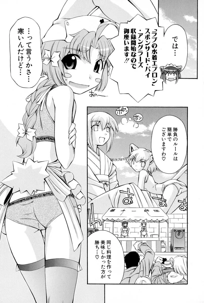 ナースウィッチ小麦ちゃんマジカルて 第02卷 - page76