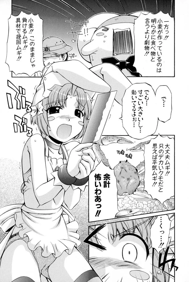 ナースウィッチ小麦ちゃんマジカルて 第02卷 - page82