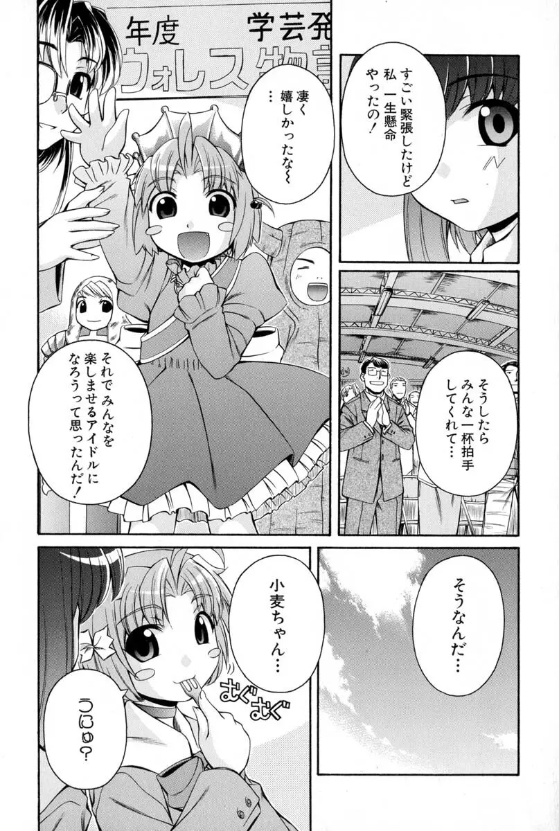 ナースウィッチ小麦ちゃんマジカルて 第02卷 - page9
