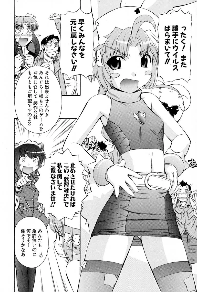 ナースウィッチ小麦ちゃんマジカルて 第02卷 - page95