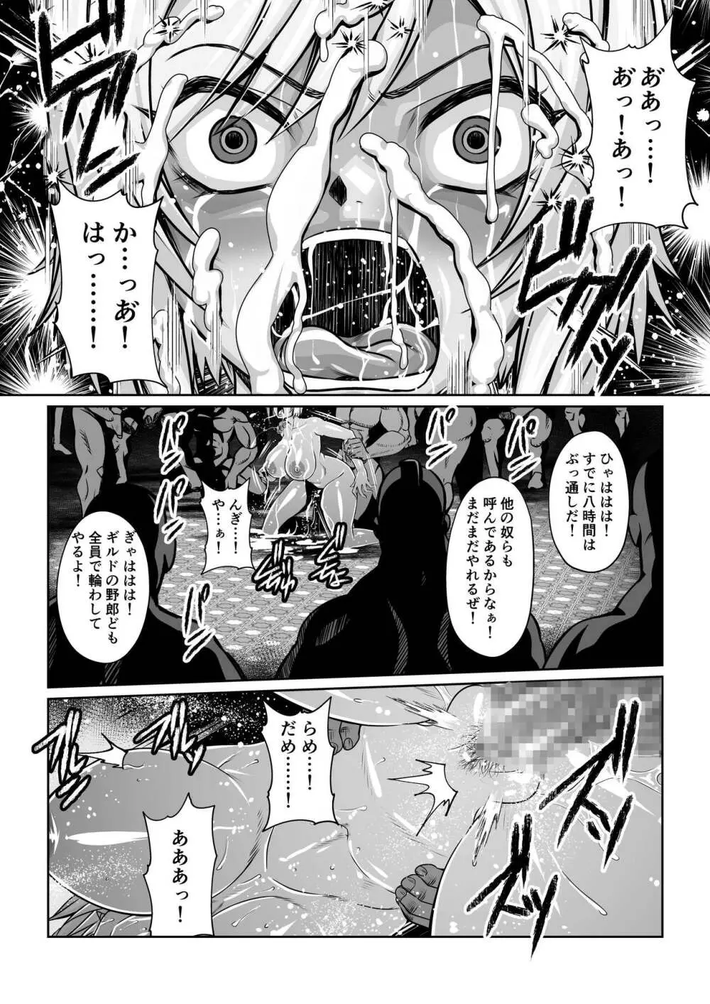 月華乱咲 ～其ノ五～ - page11