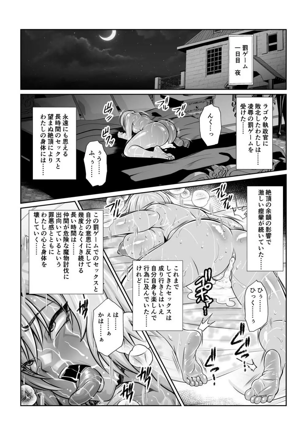 月華乱咲 ～其ノ五～ - page16