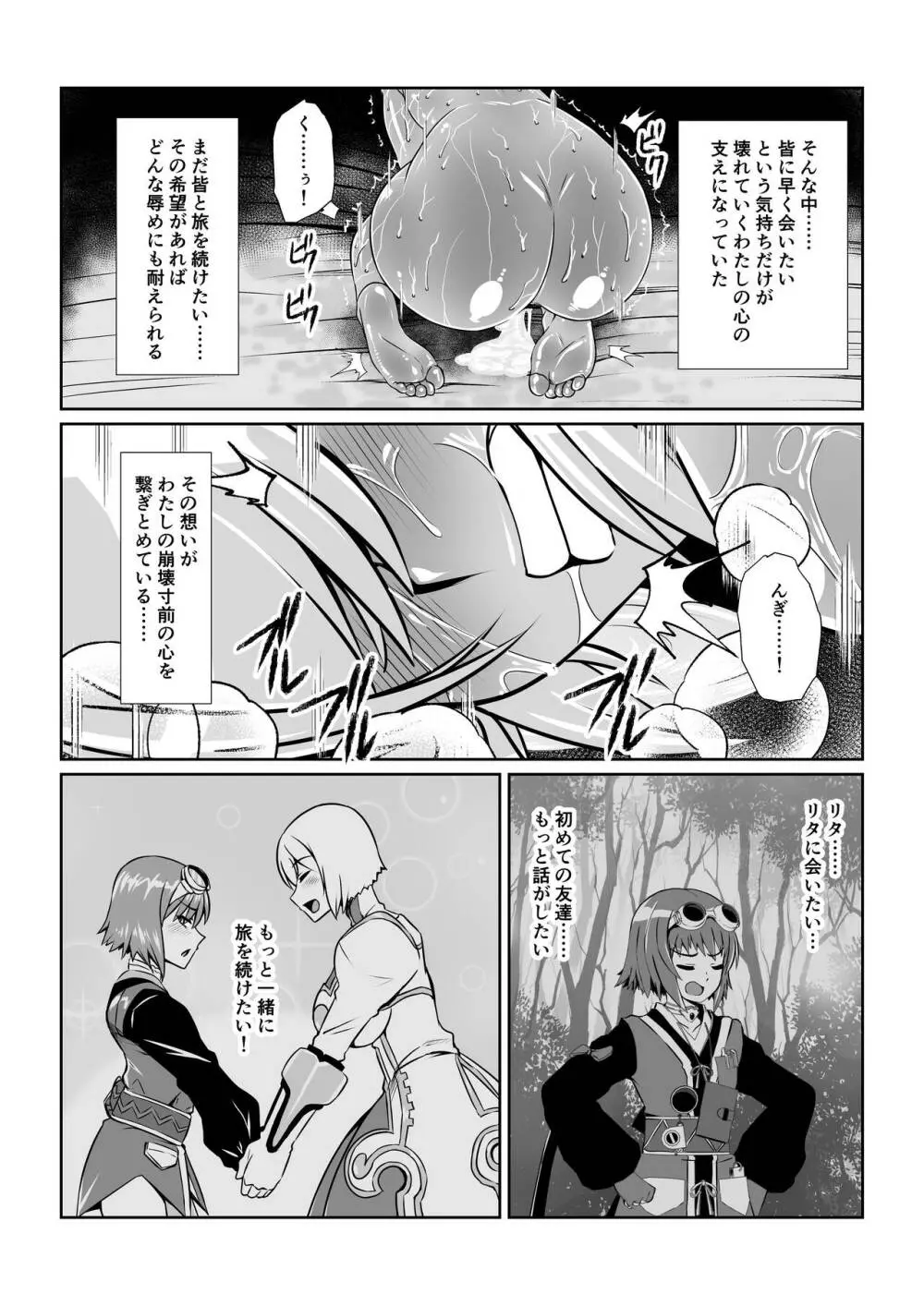 月華乱咲 ～其ノ五～ - page17